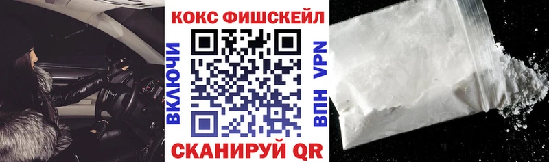 КОКАИН FishScale  KRAKEN как войти  Кадников 