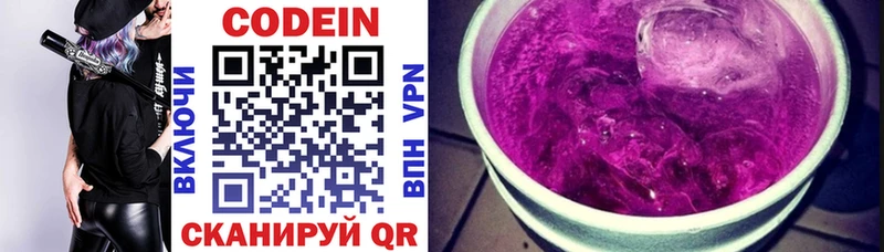 блэк спрут ссылки  хочу   Кадников  Кодеиновый сироп Lean Purple Drank 