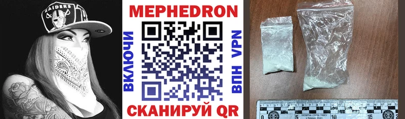Мефедрон мука Кадников