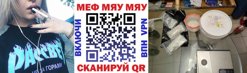 Мефедрон мяу мяу  Кадников 